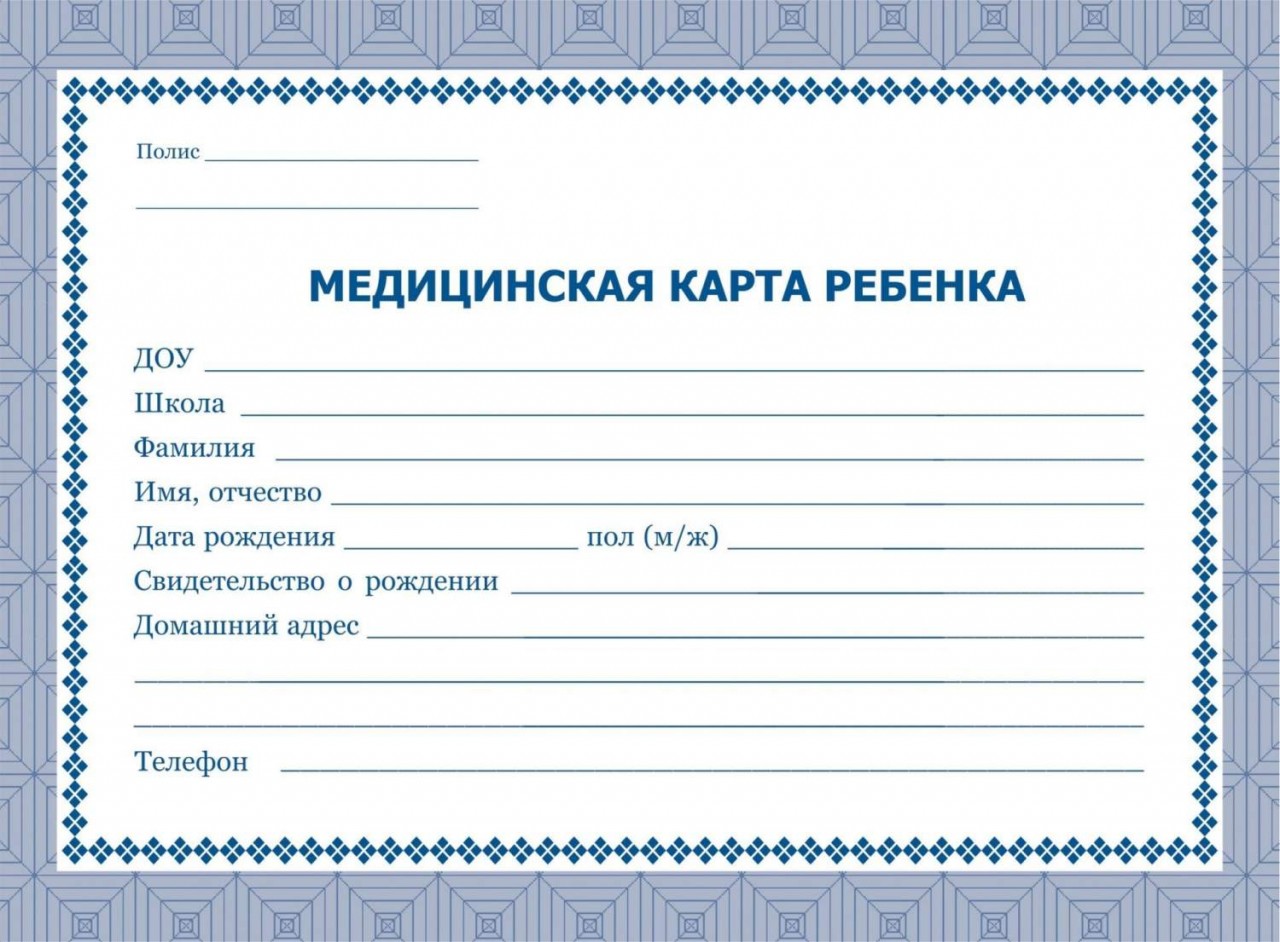 http://korolev-mama.ru/images/easyblog_articles/244/b2ap3_large_med-karta-shkola.jpeg