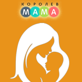 Королёв-Мама.ру